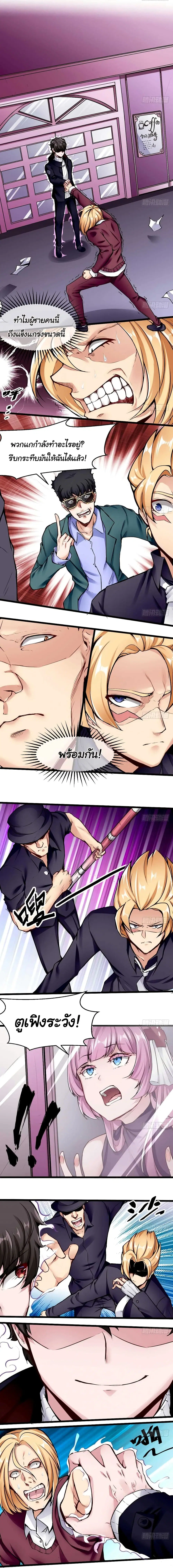 Super Keyboard Man ตอนที่ 41 หน้า 2