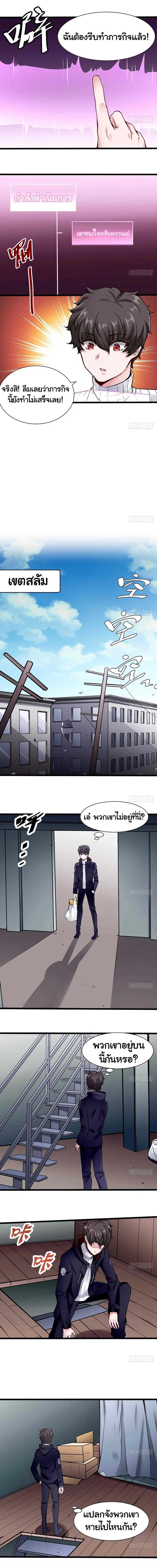 Super Keyboard Man ตอนที่ 42 หน้า 3
