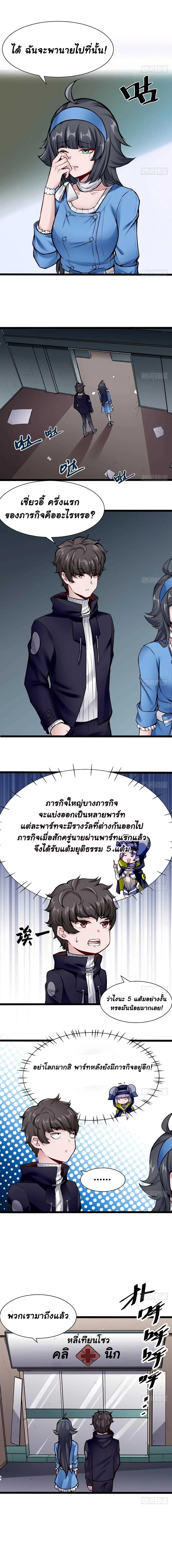 Super Keyboard Man ตอนที่ 44 หน้า 2