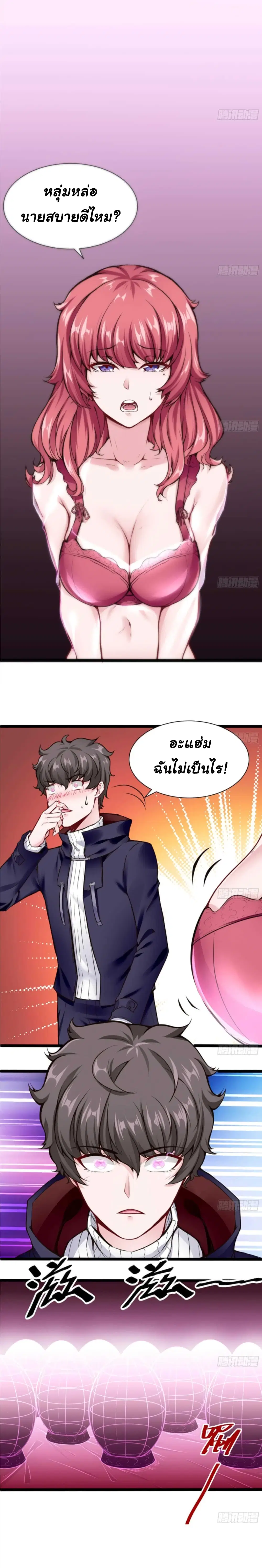 Super Keyboard Man ตอนที่ 48 หน้า 2