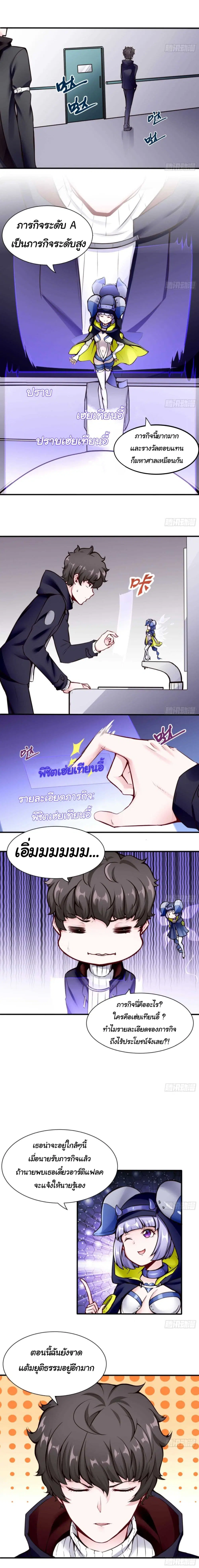 Super Keyboard Man ตอนที่ 53 หน้า 3