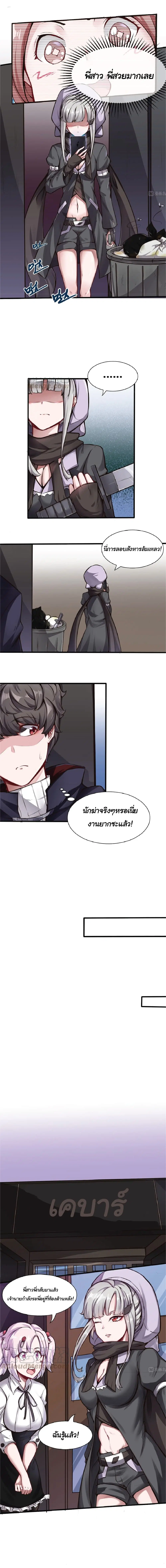 Super Keyboard Man ตอนที่ 58 หน้า 2