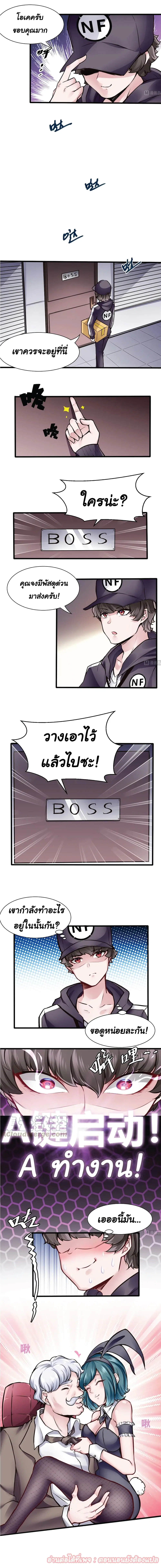 Super Keyboard Man ตอนที่ 70 หน้า 3