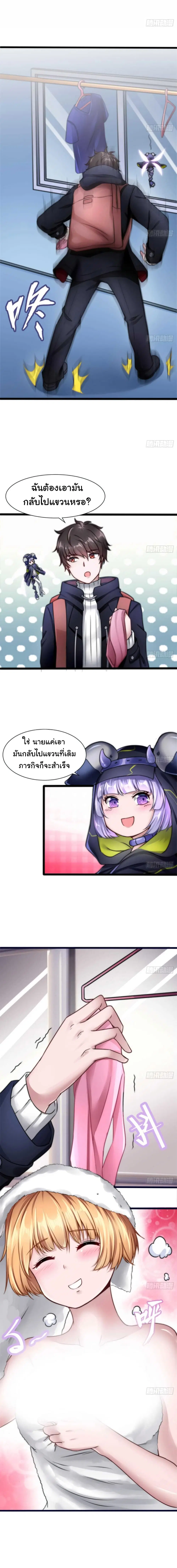 Super Keyboard Man ตอนที่ 8 หน้า 3