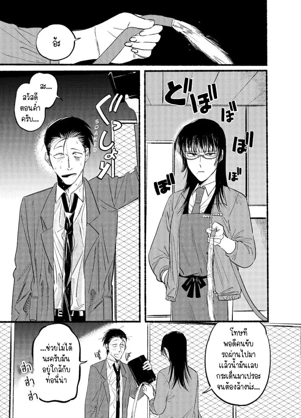 Super no Ura de Yani Suu Hanashi ตอนที่ 12 หน้า 1