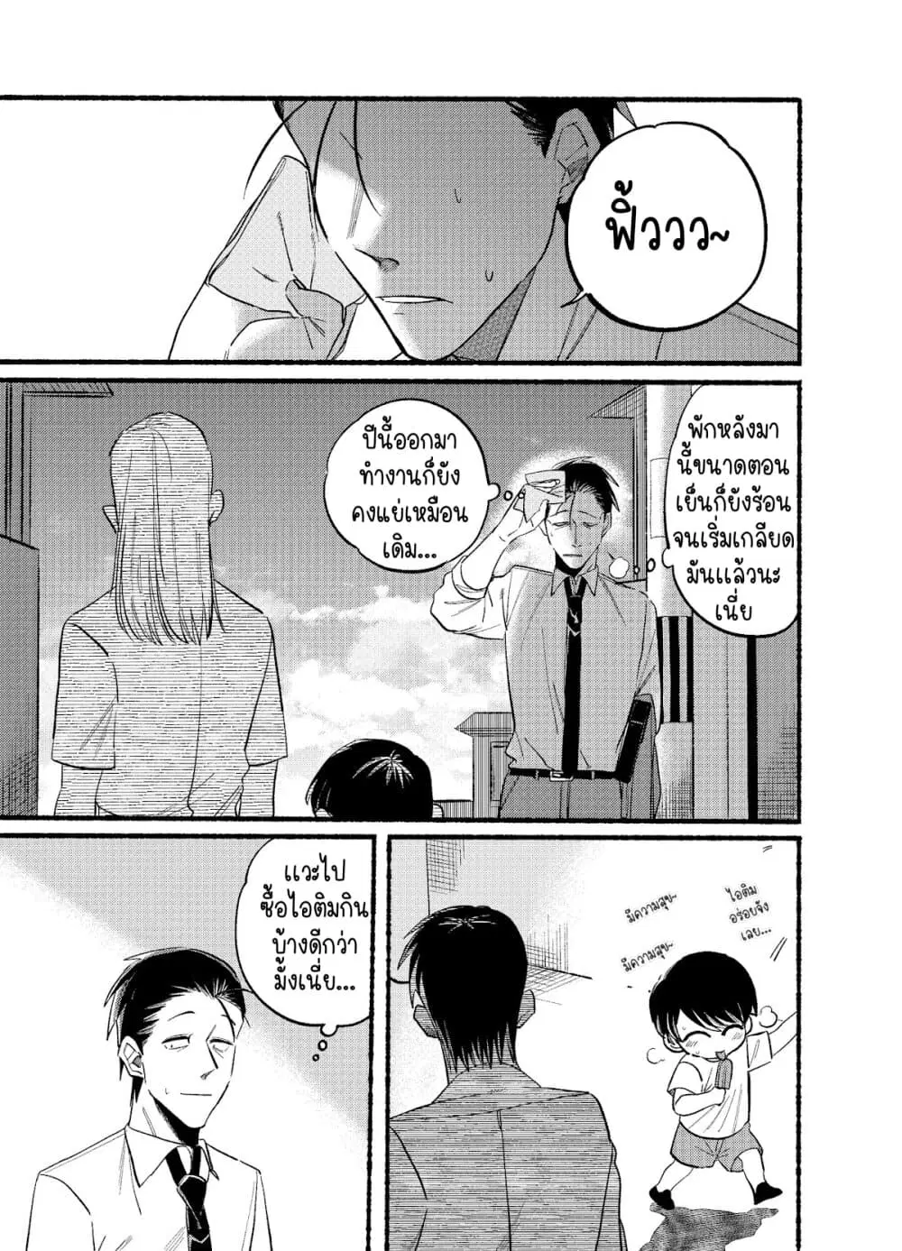 Super no Ura de Yani Suu Hanashi ตอนที่ 14 หน้า 1