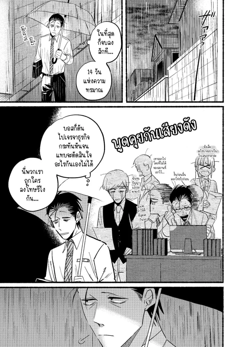 Super no Ura de Yani Suu Hanashi ตอนที่ 15 หน้า 1