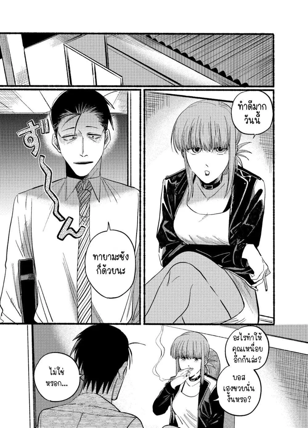 Super no Ura de Yani Suu Hanashi ตอนที่ 16 หน้า 1