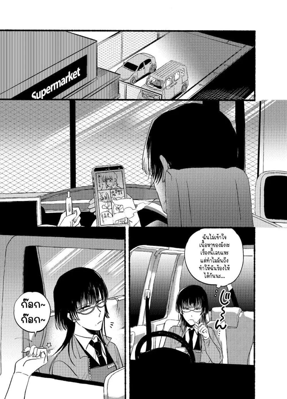 Super no Ura de Yani Suu Hanashi ตอนที่ 17 หน้า 1