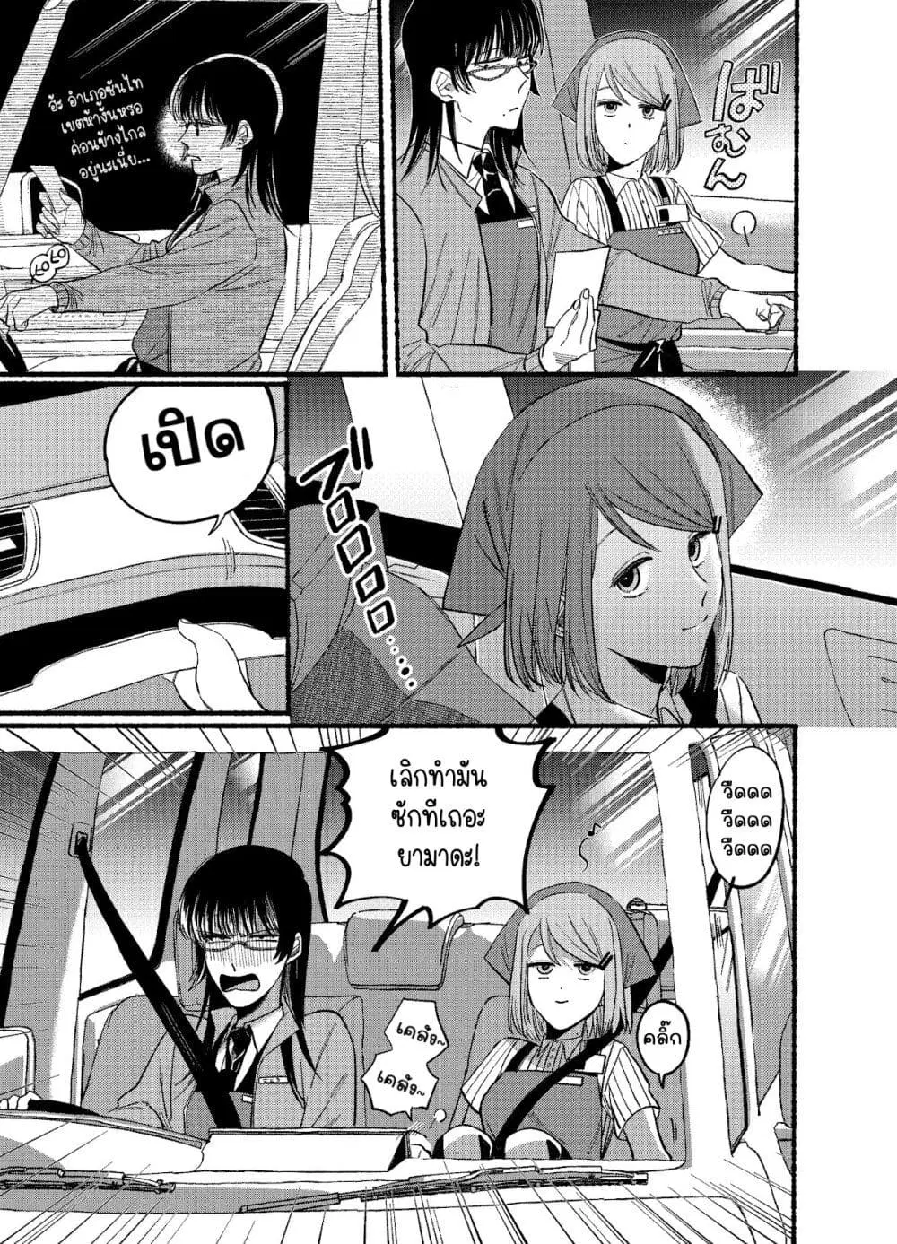 Super no Ura de Yani Suu Hanashi ตอนที่ 17 หน้า 3