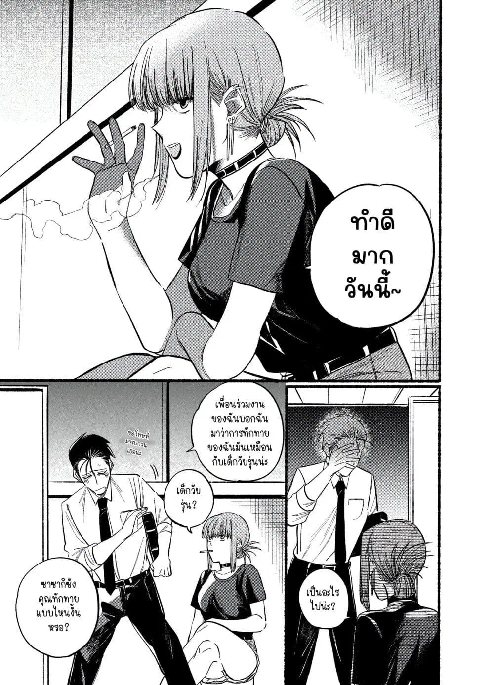 Super no Ura de Yani Suu Hanashi ตอนที่ 18 หน้า 3