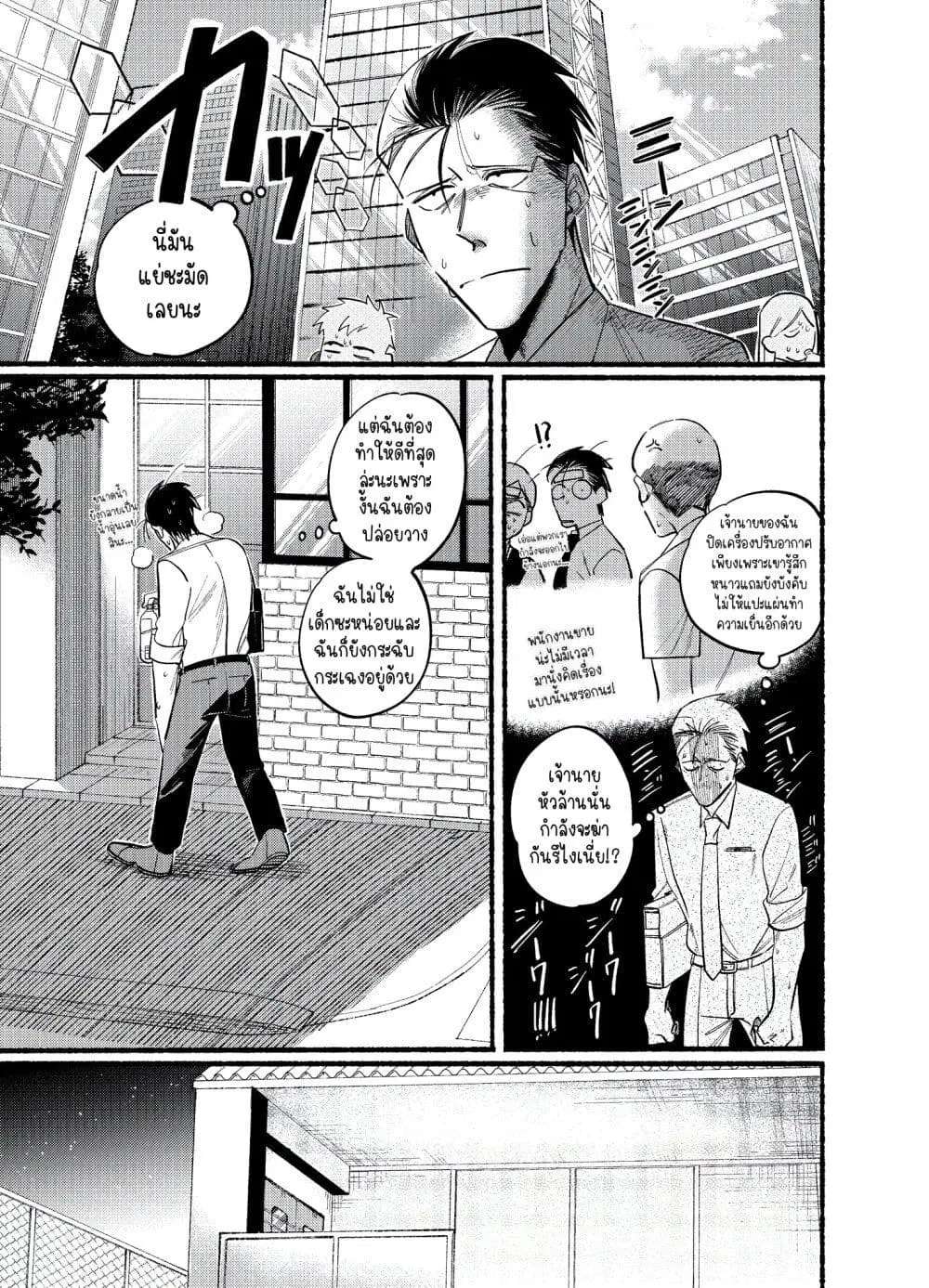 Super no Ura de Yani Suu Hanashi ตอนที่ 20 หน้า 1