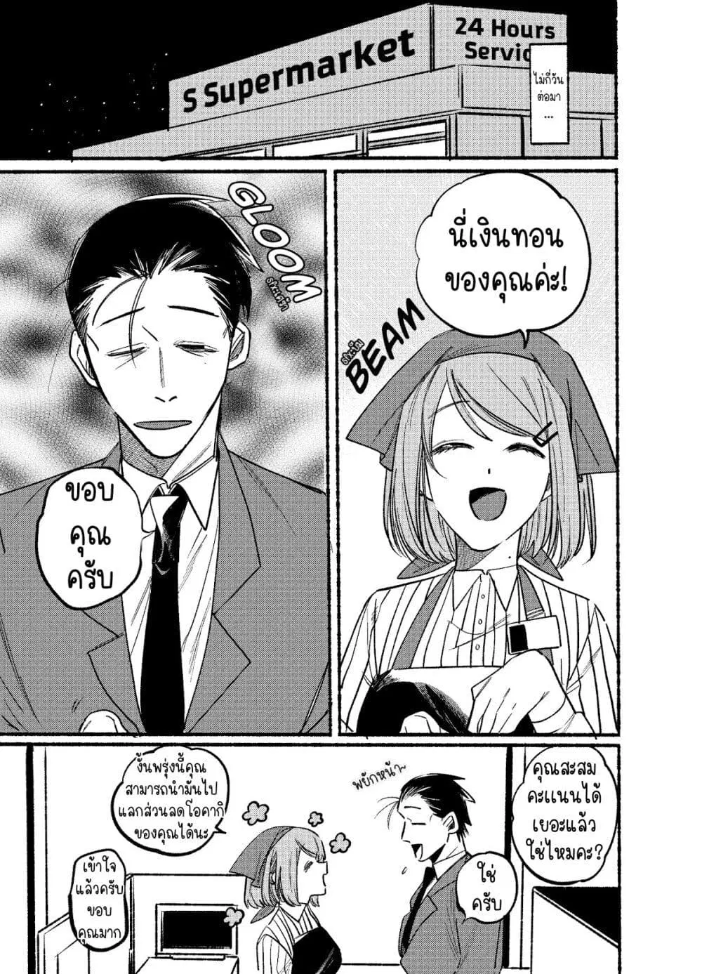 Super no Ura de Yani Suu Hanashi ตอนที่ 3 หน้า 3