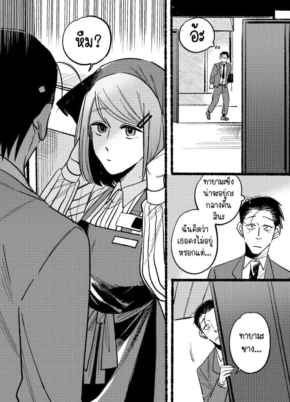 Super no Ura de Yani Suu Hanashi ตอนที่ 5 หน้า 2