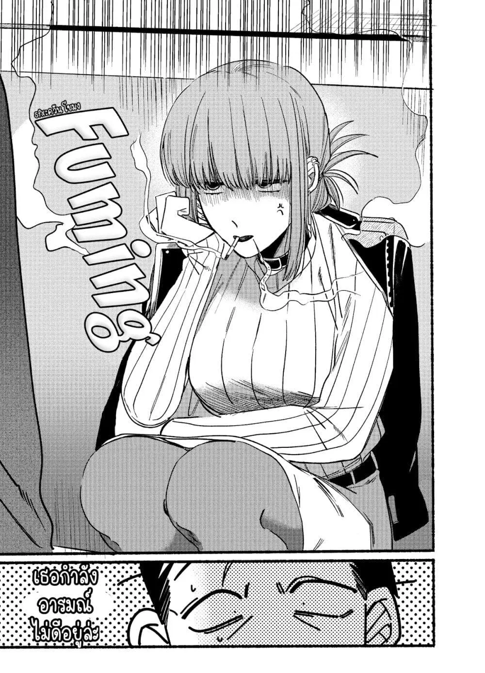 Super no Ura de Yani Suu Hanashi ตอนที่ 6 หน้า 3