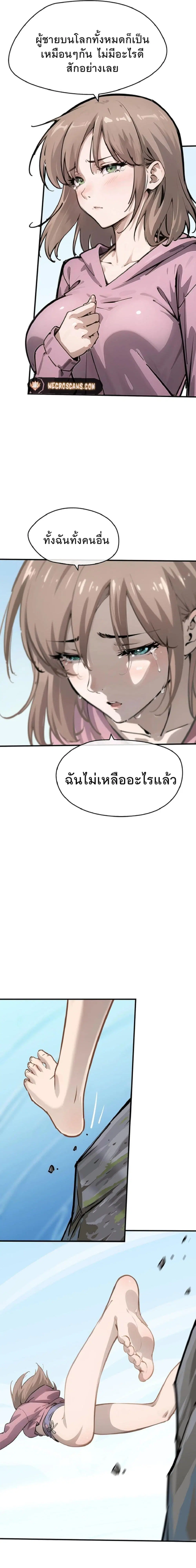 Super powers are rampant and I become Aquaman ตอนที่ 0 หน้า 3