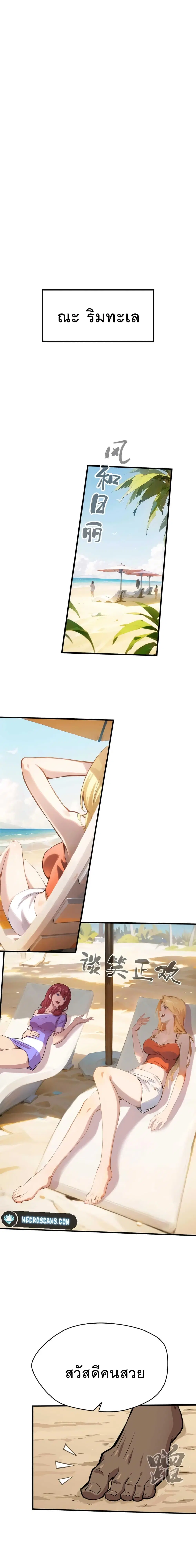 Super powers are rampant and I become Aquaman ตอนที่ 1 หน้า 2