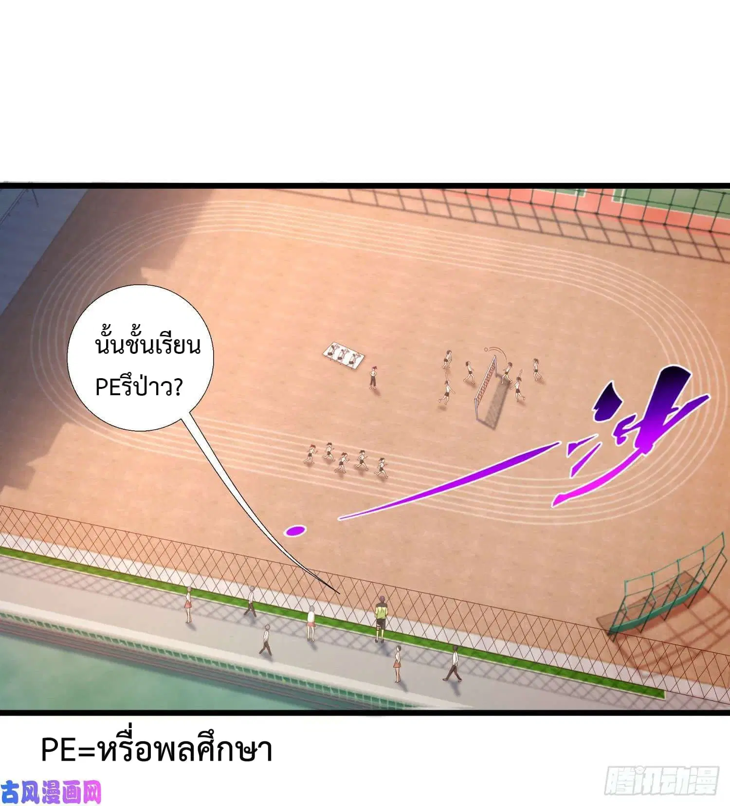 Super School Doctor ตอนที่ 1 หน้า 2
