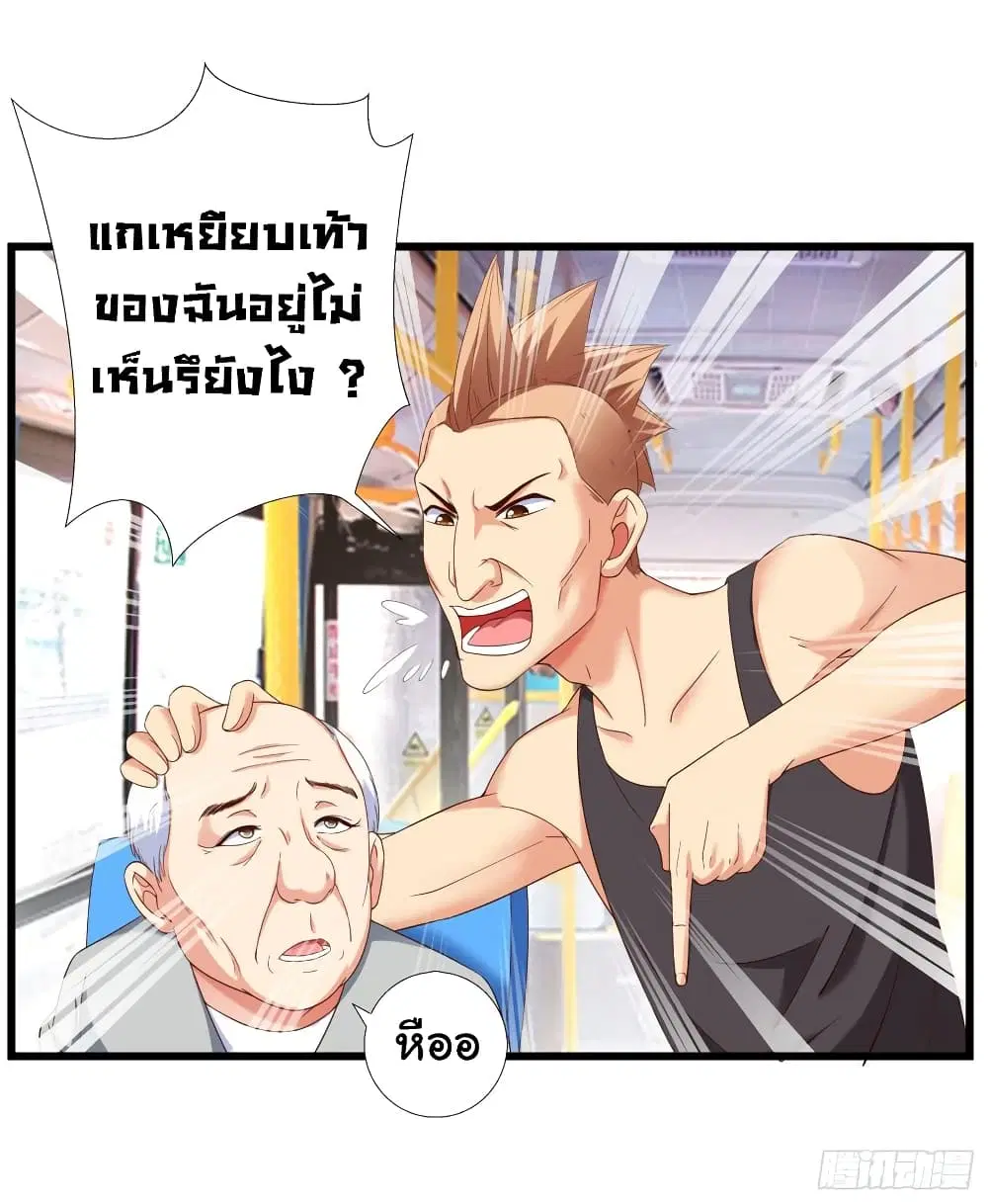Super School Doctor ตอนที่ 12 หน้า 3