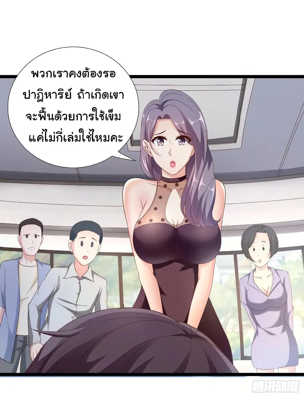 Super School Doctor ตอนที่ 13 หน้า 3