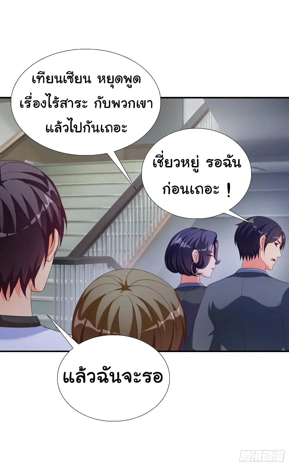 Super School Doctor ตอนที่ 21 หน้า 2