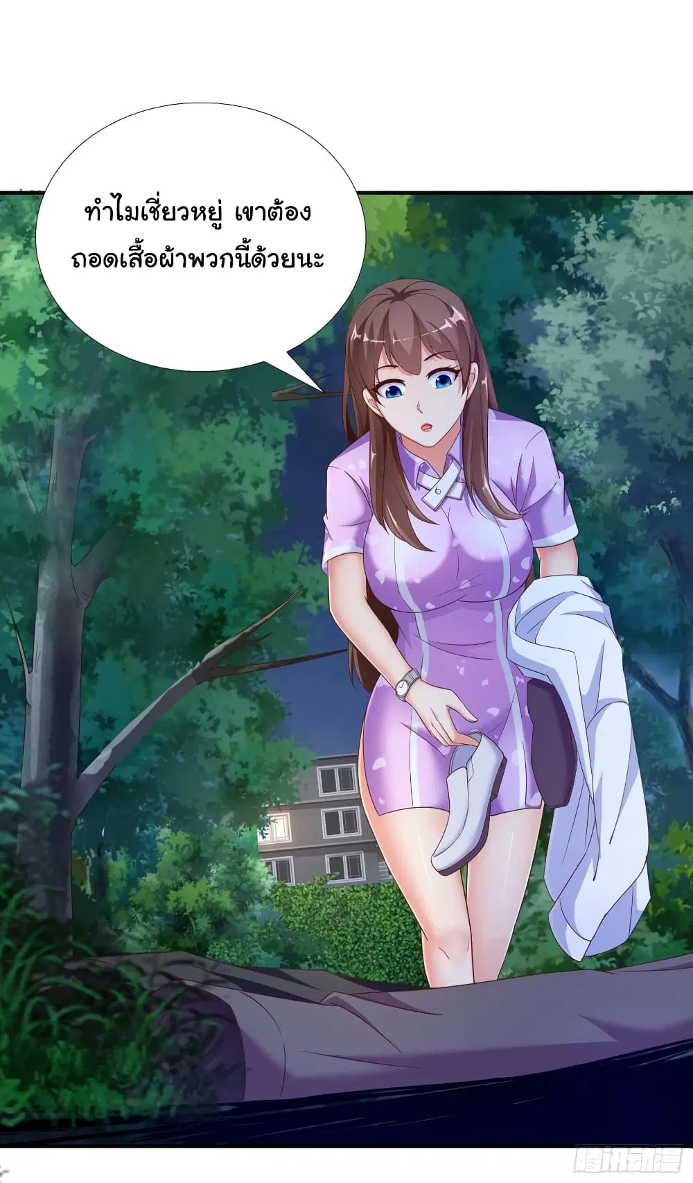 Super School Doctor ตอนที่ 32 หน้า 3