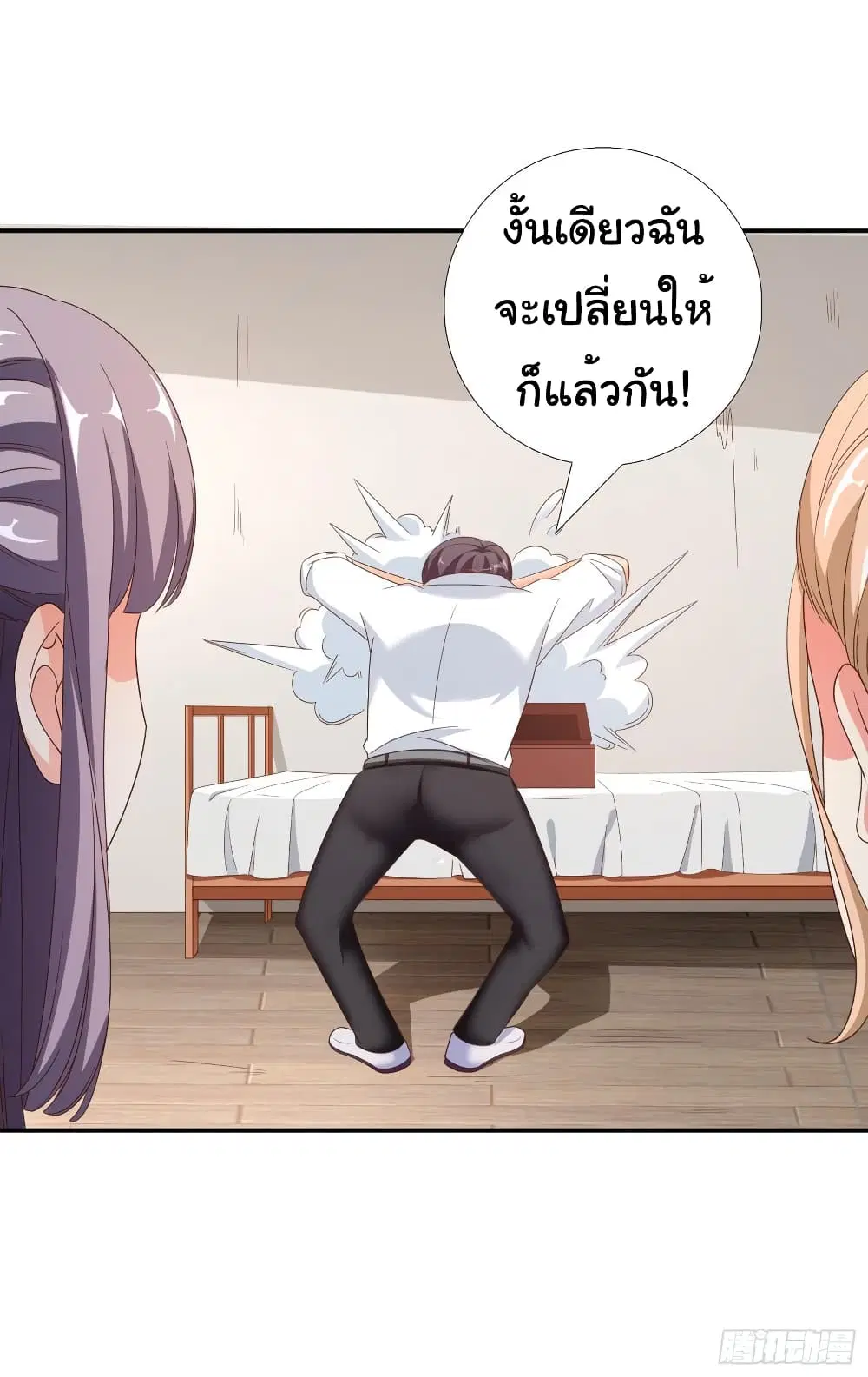 Super School Doctor ตอนที่ 33 หน้า 3