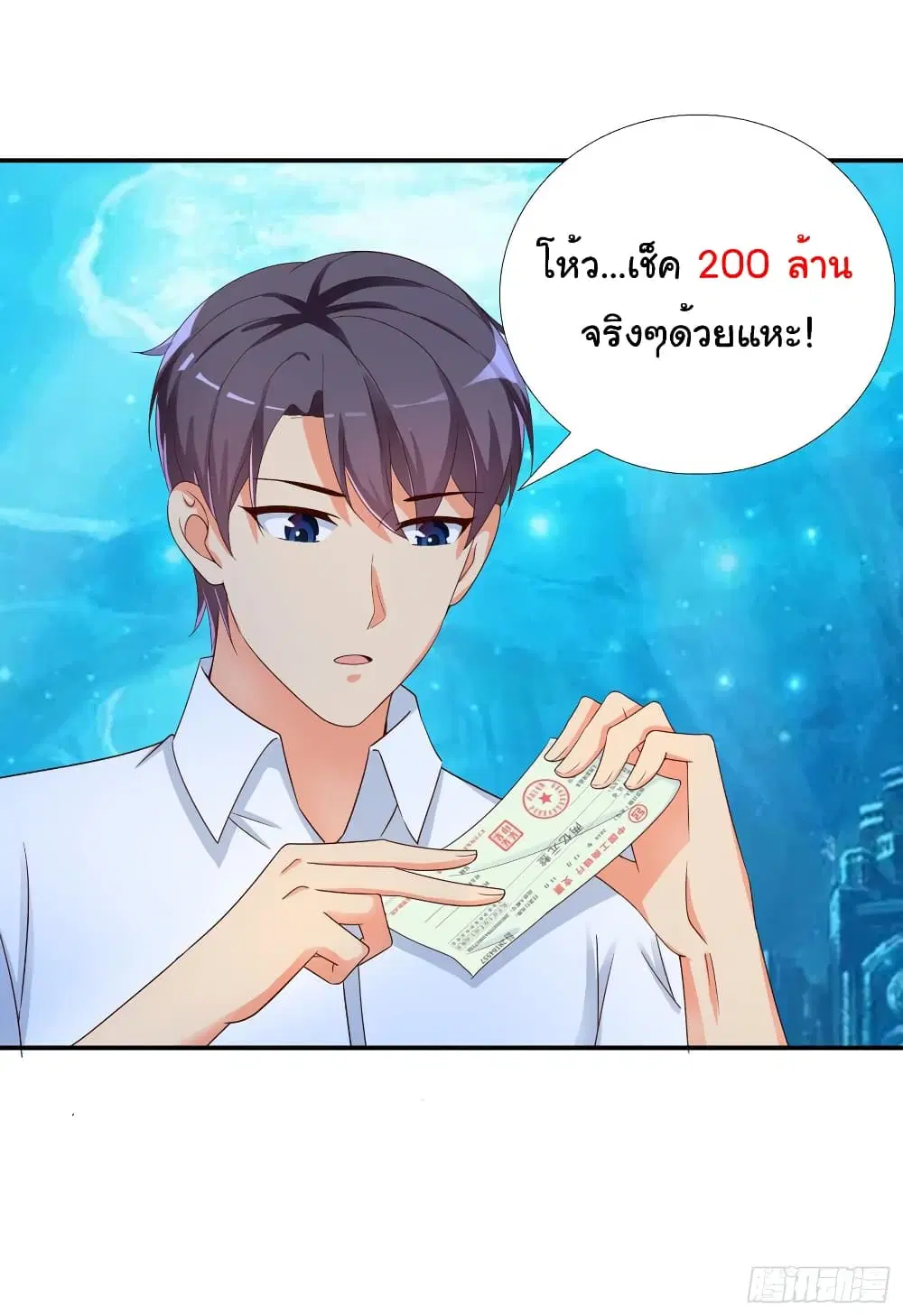 Super School Doctor ตอนที่ 34 หน้า 2