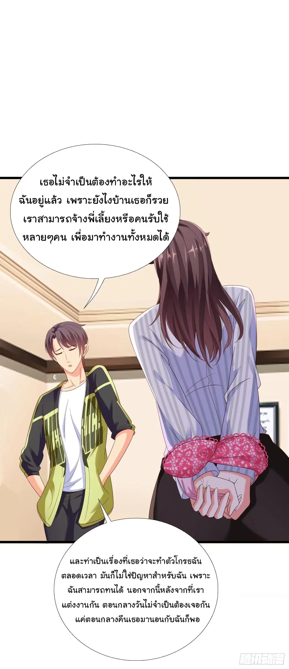 Super School Doctor ตอนที่ 6 หน้า 3