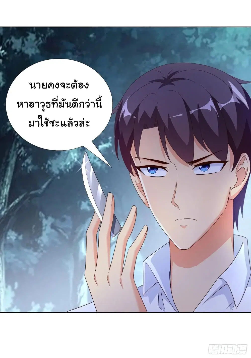Super School Doctor ตอนที่ 61 หน้า 3
