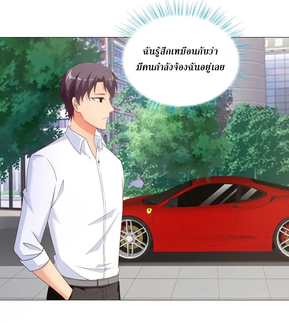 Super School Doctor ตอนที่ 62 หน้า 3
