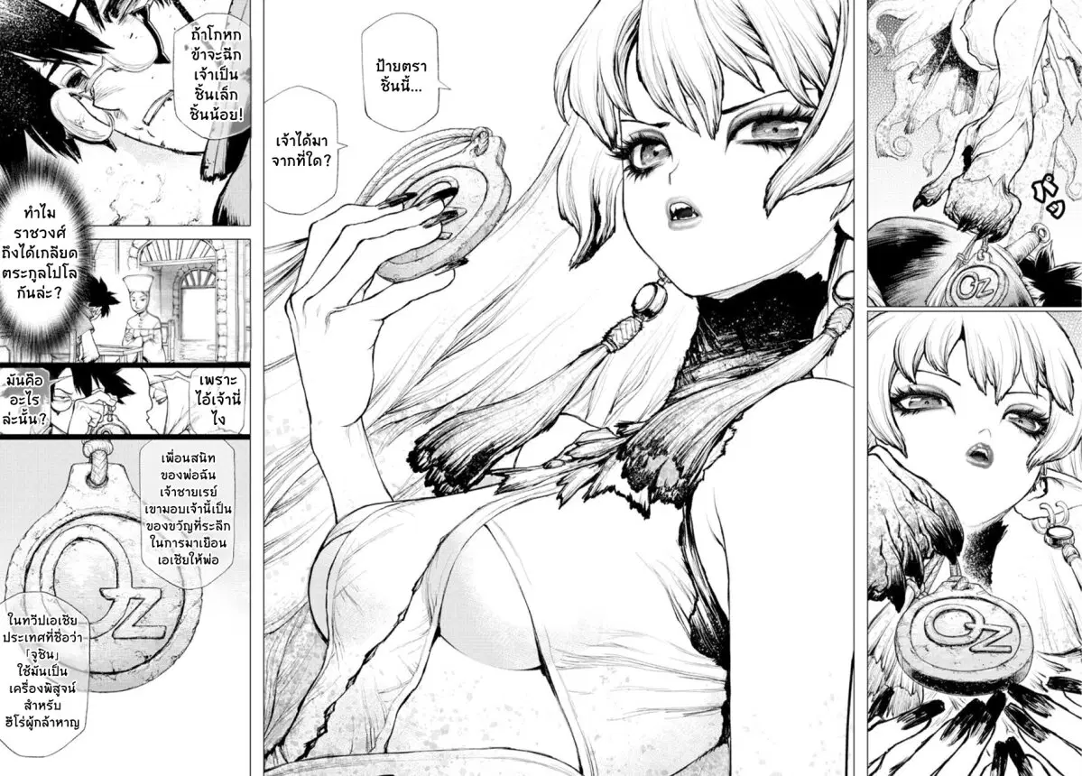 Super String: Isekai Kenbunroku ตอนที่ 1.2 หน้า 2