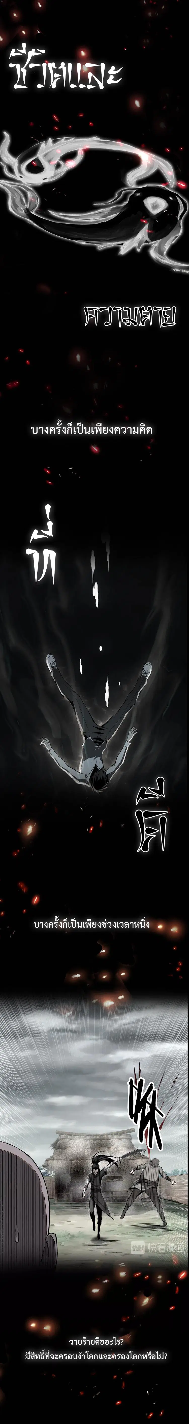 Super Villain System ตอนที่ 0 หน้า 1