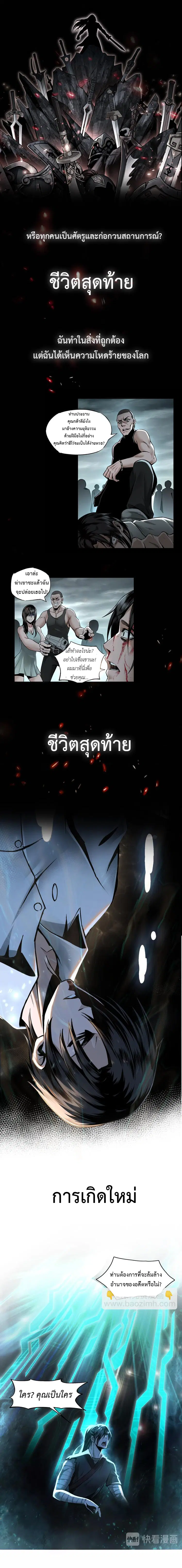 Super Villain System ตอนที่ 0 หน้า 2