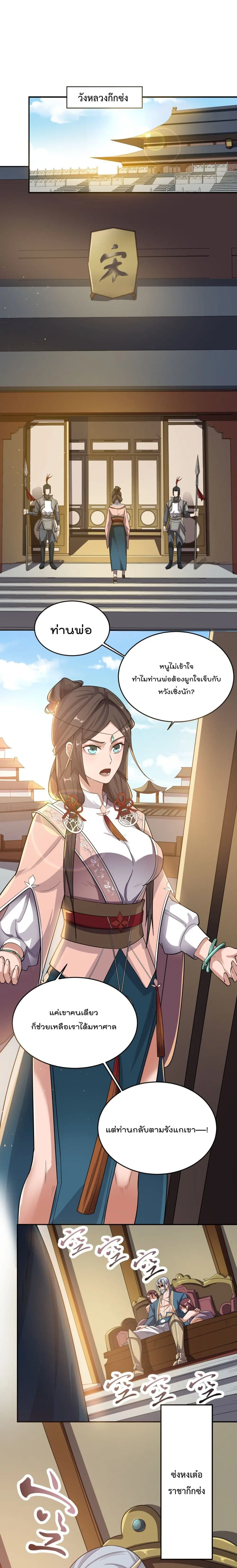 Super Warrior in Another World ตอนที่ 123 หน้า 1