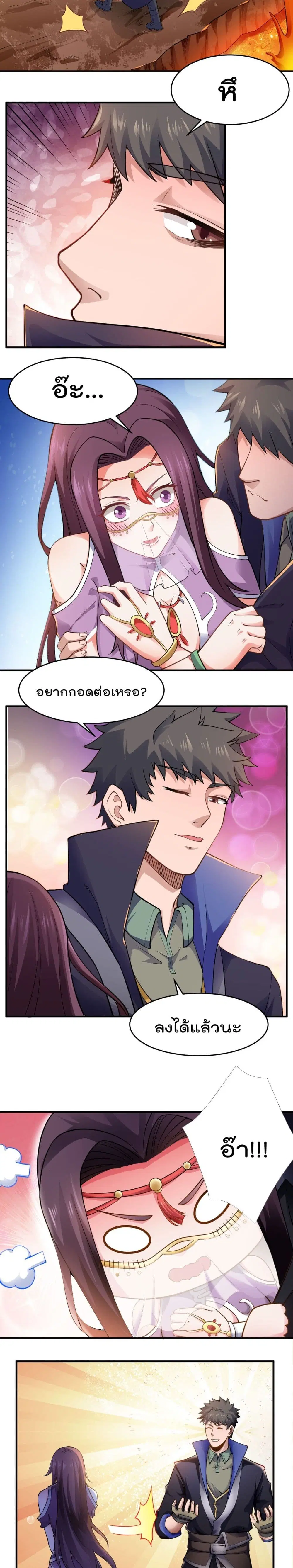 Super Warrior in Another World ตอนที่ 135 หน้า 3