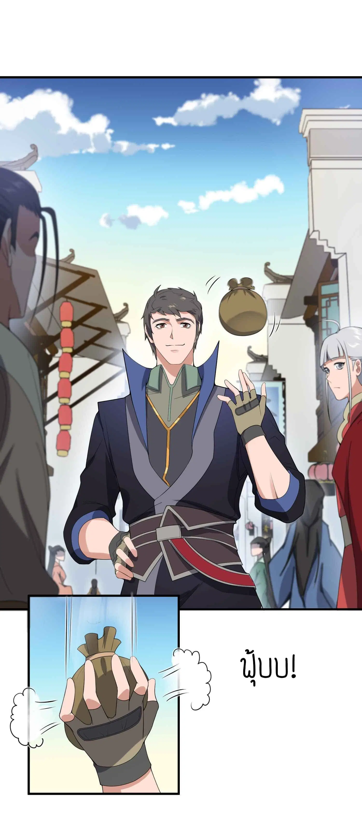 Super Warrior in Another World ตอนที่ 14 หน้า 2