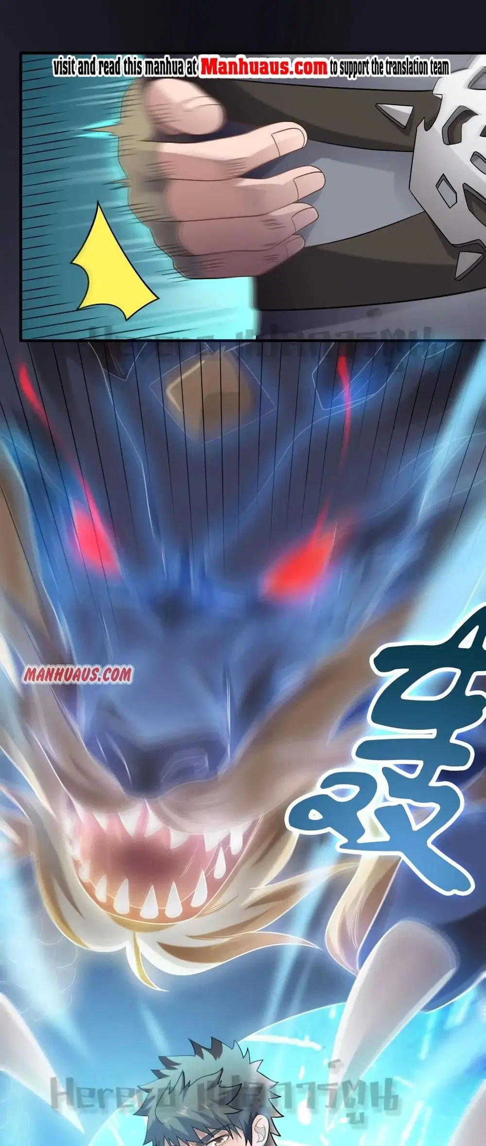 Super Warrior in Another World ตอนที่ 158 หน้า 2