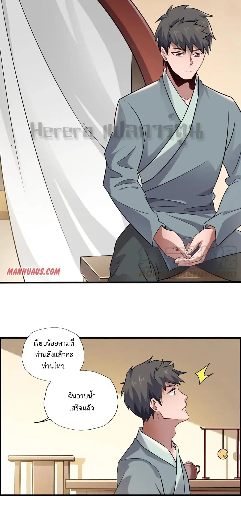 Super Warrior in Another World ตอนที่ 161 หน้า 3