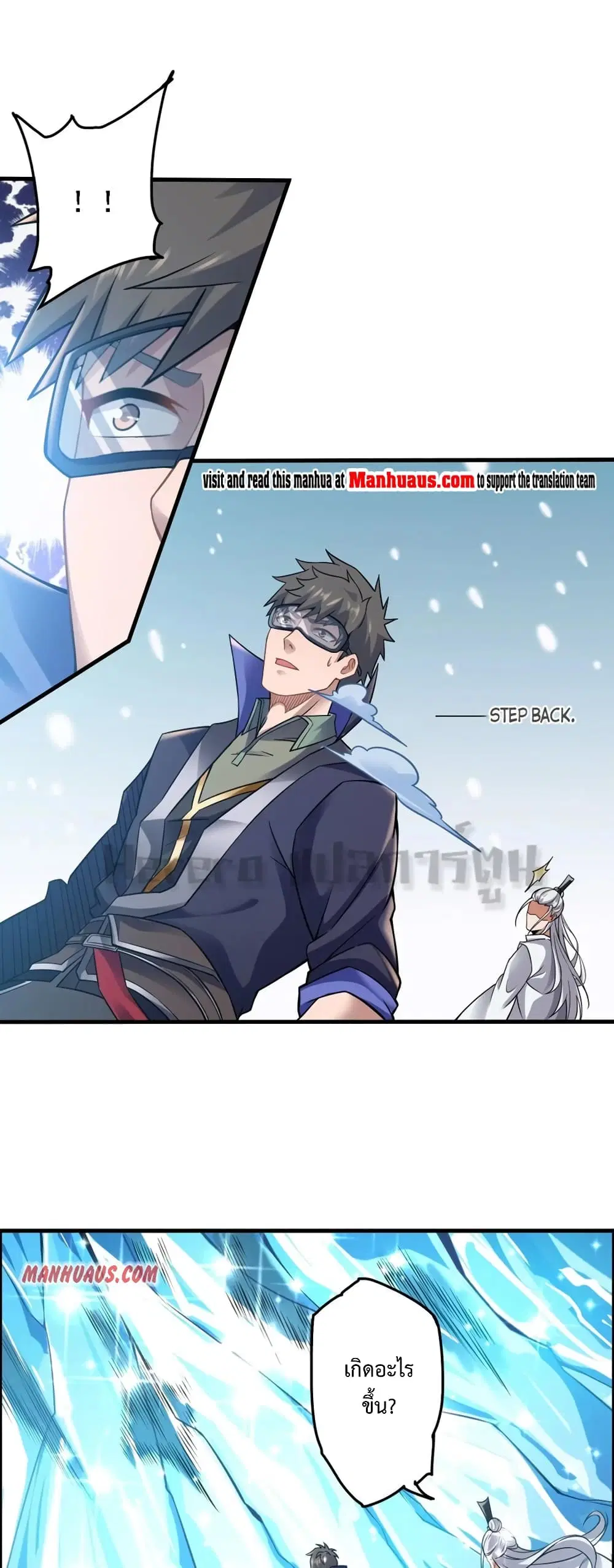 Super Warrior in Another World ตอนที่ 163 หน้า 2