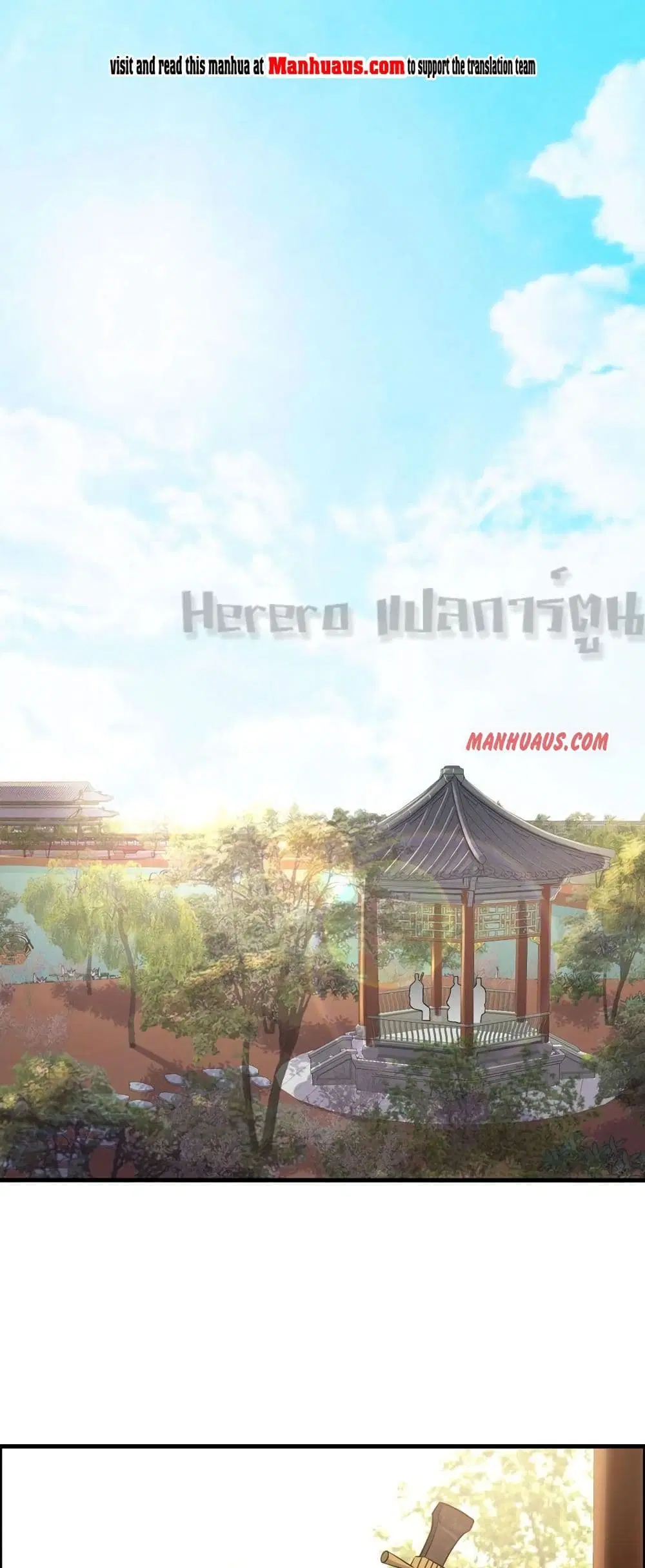 Super Warrior in Another World ตอนที่ 167 หน้า 2