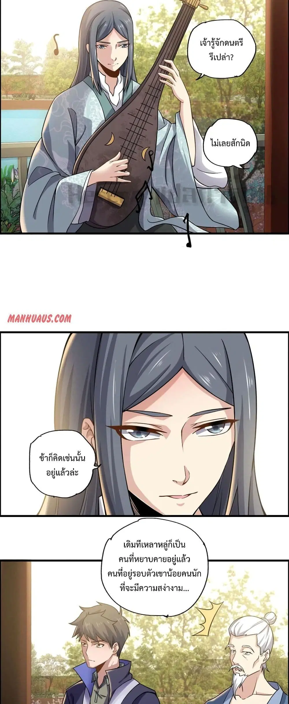 Super Warrior in Another World ตอนที่ 167 หน้า 3