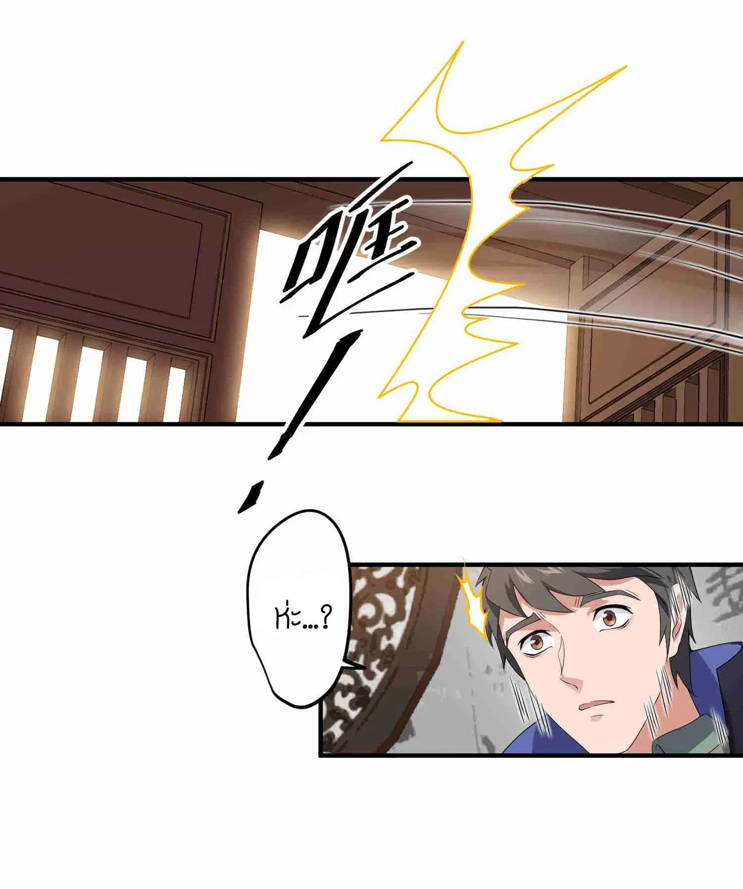 Super Warrior in Another World ตอนที่ 17 หน้า 3