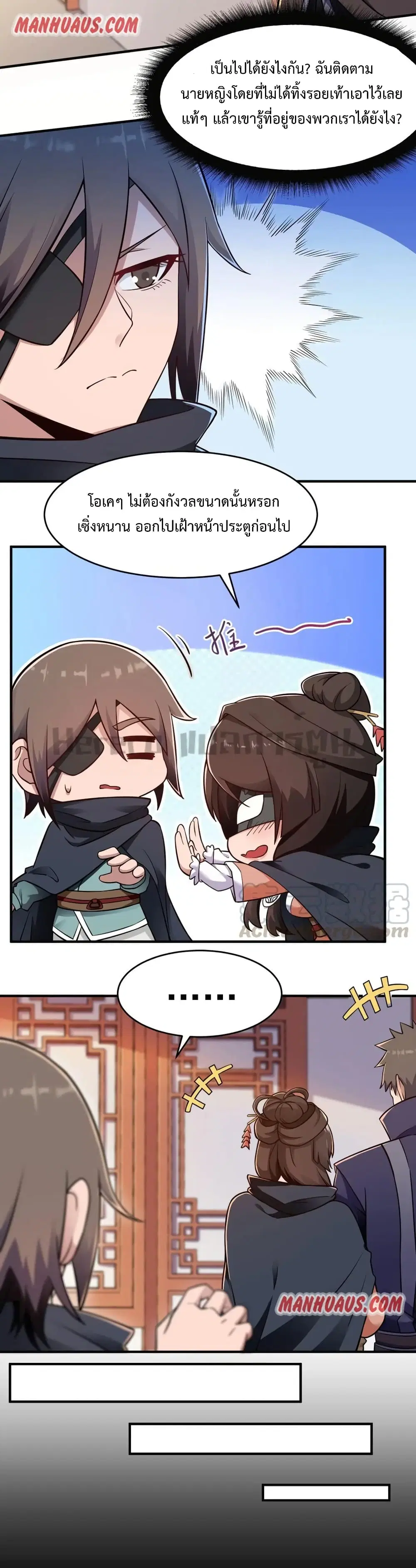 Super Warrior in Another World ตอนที่ 173 หน้า 2