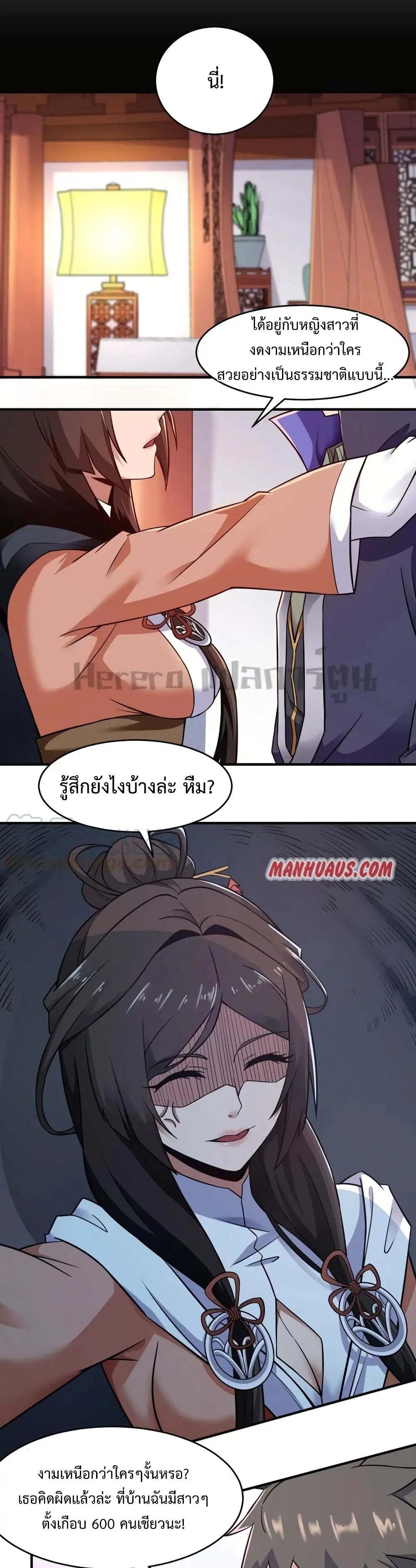 Super Warrior in Another World ตอนที่ 173 หน้า 3