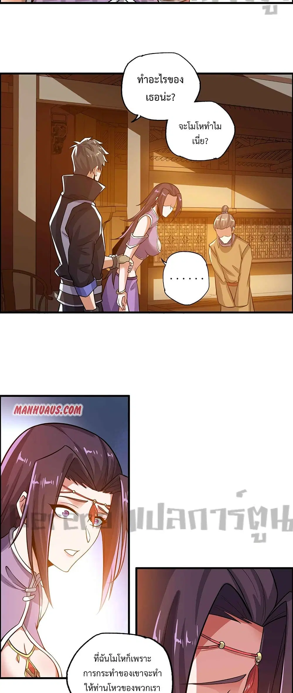 Super Warrior in Another World ตอนที่ 178 หน้า 2