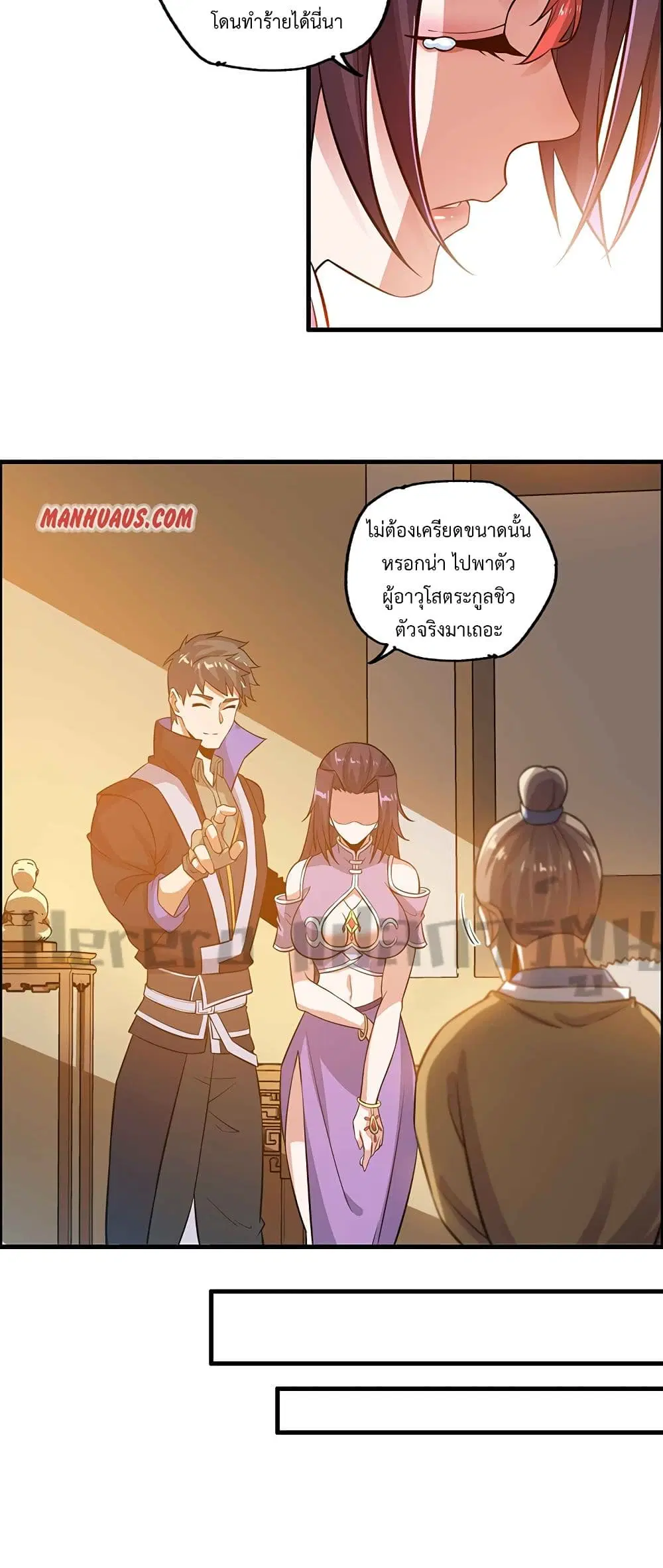Super Warrior in Another World ตอนที่ 178 หน้า 3