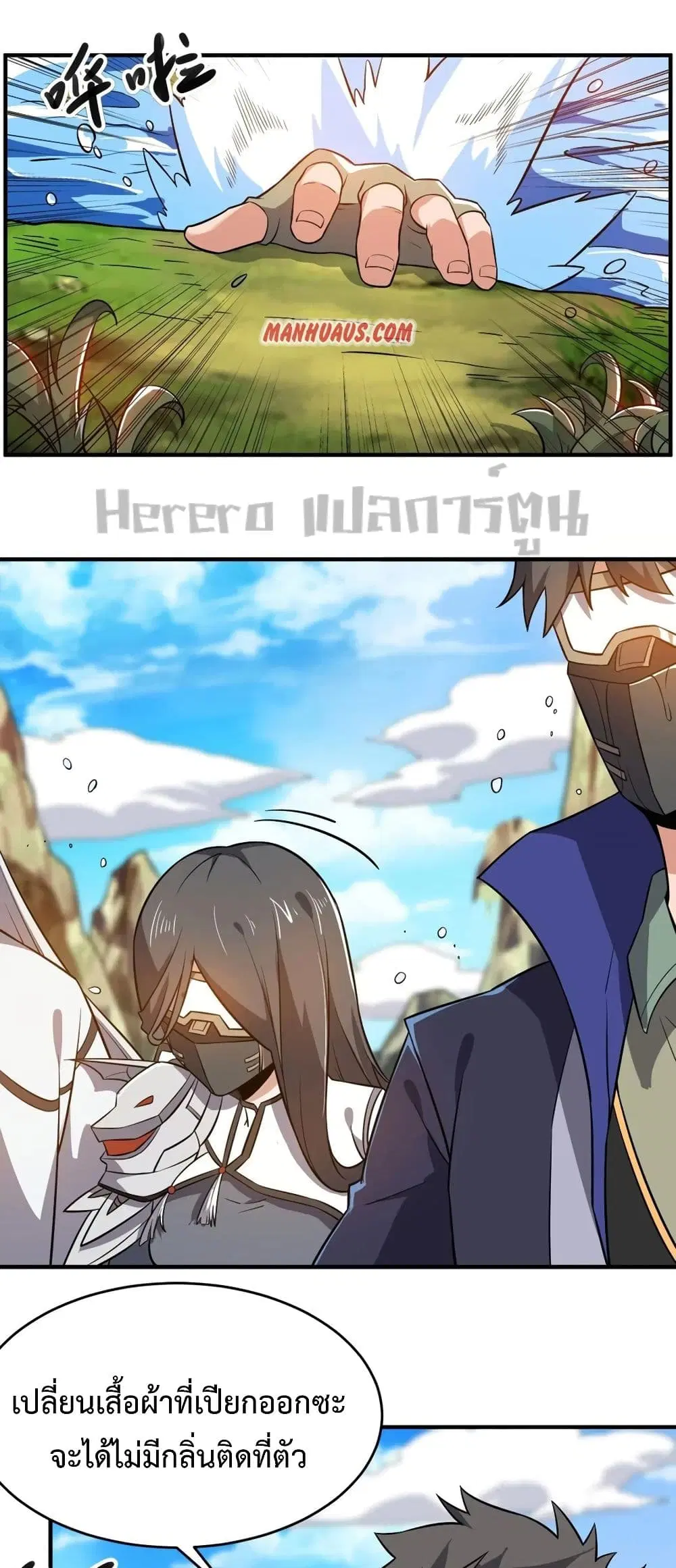 Super Warrior in Another World ตอนที่ 180 หน้า 1