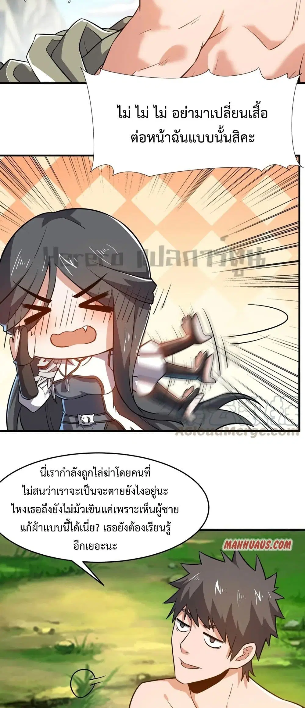 Super Warrior in Another World ตอนที่ 180 หน้า 3