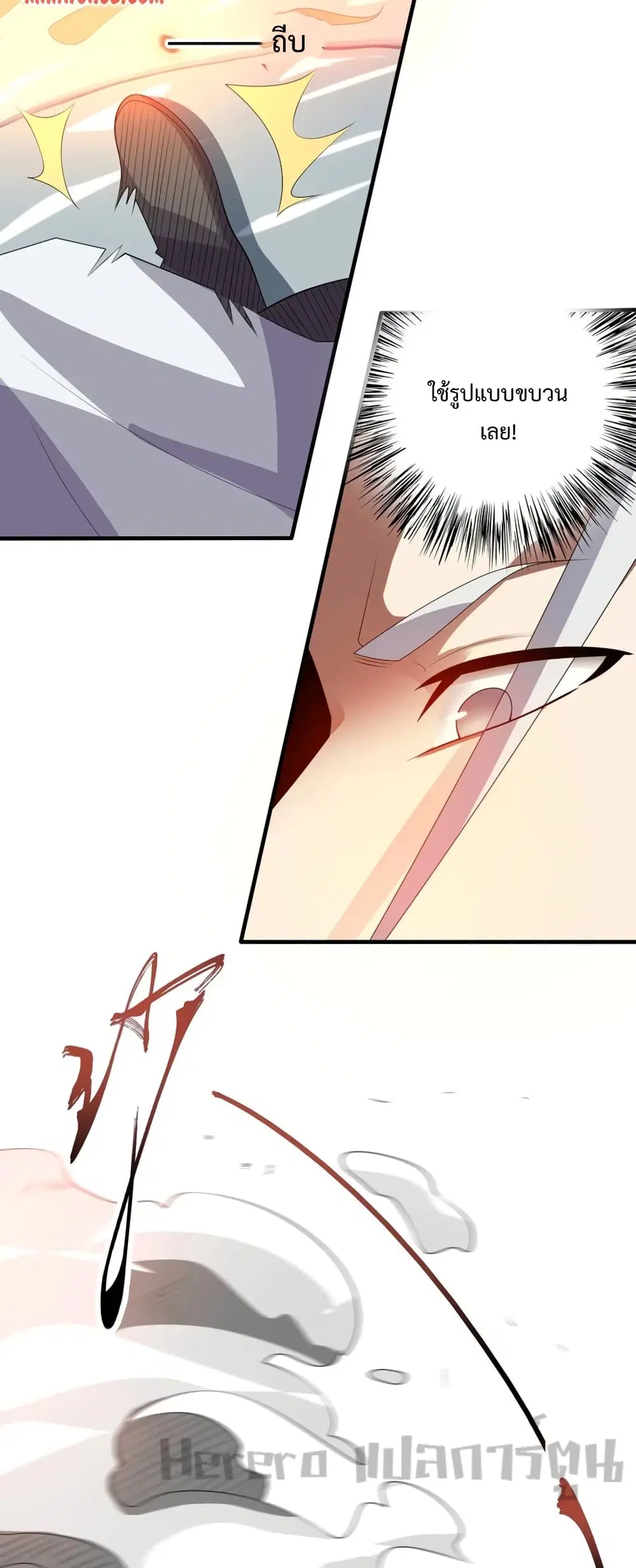 Super Warrior in Another World ตอนที่ 184 หน้า 3